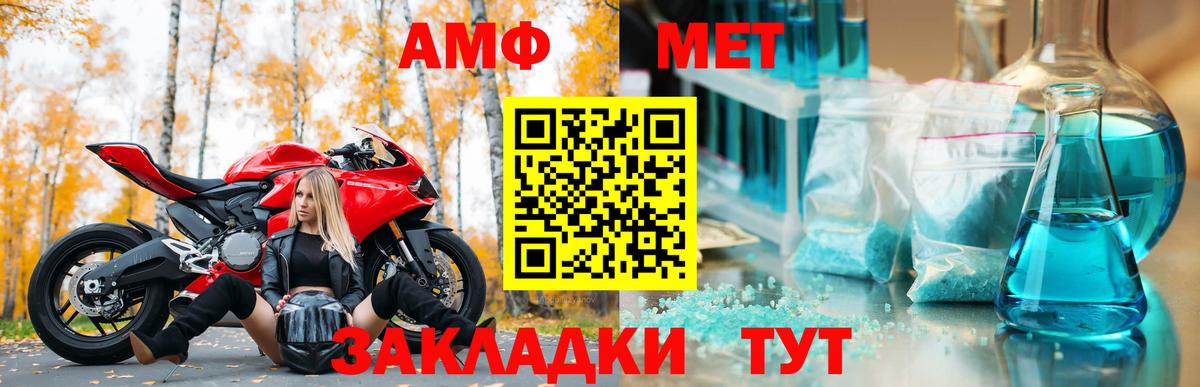 АМФЕТАМИН 98% Новозыбков