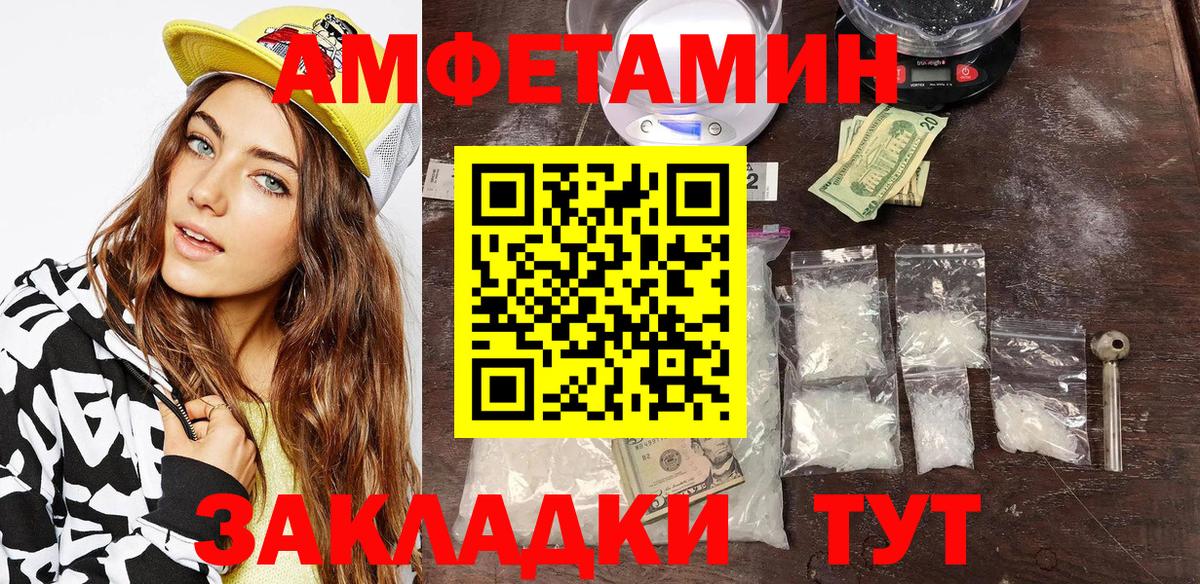 Новозыбков  АМФ  Вход с VPN  Амфетамин Розовый 
