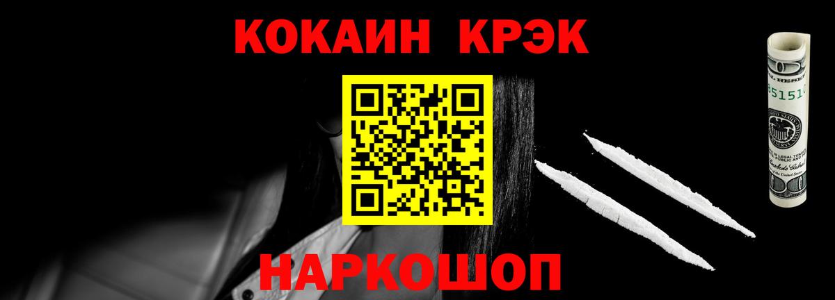 Cocaine Перу  Вход с VPN  Новозыбков 