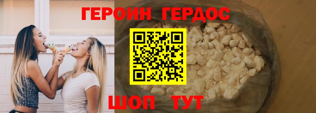 ГЕРОИН гречка Новозыбков