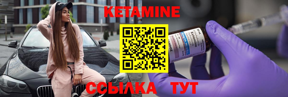 Новозыбков  Кетамин VHQ  дарк нет клад  Вход с VPN  Кетамин ketamine 