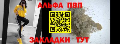 ALPHA-PVP Старая Купавна