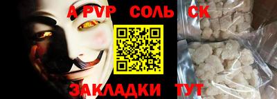 соль ск Славянск-на-Кубани