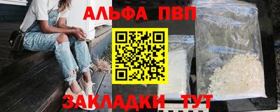 ALPHA PVP Славгород