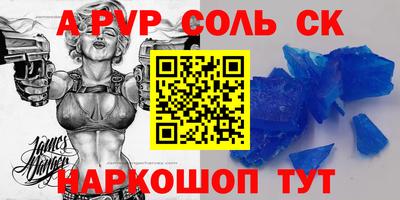 ALPHA-PVP Старая Купавна