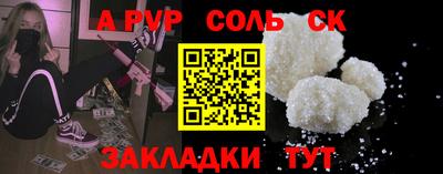 ALPHA PVP Славгород