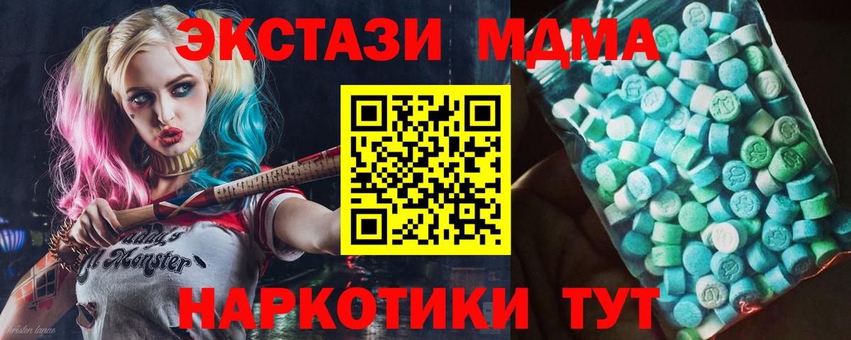 МДМА молли Новозыбков