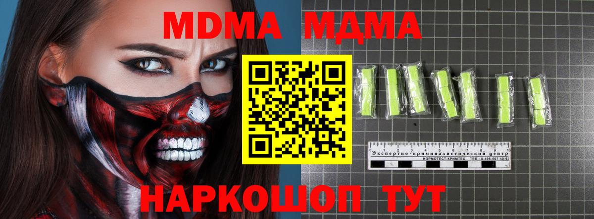 Новозыбков  МДМА VHQ  Вход с VPN 