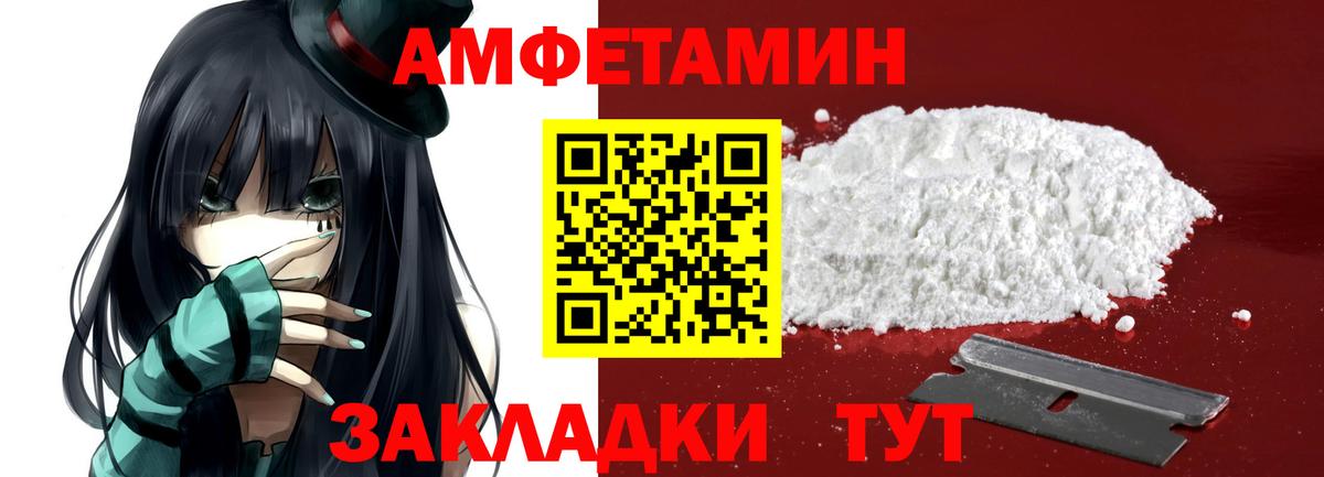 МЕТАМФЕТАМИН  Вход с VPN  Новозыбков  МЕТАМФЕТАМИН витя 