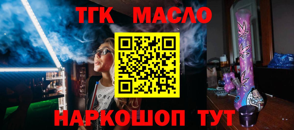где купить наркоту  ТГК Wax  Вход с VPN  ТГК жижа  Новозыбков 