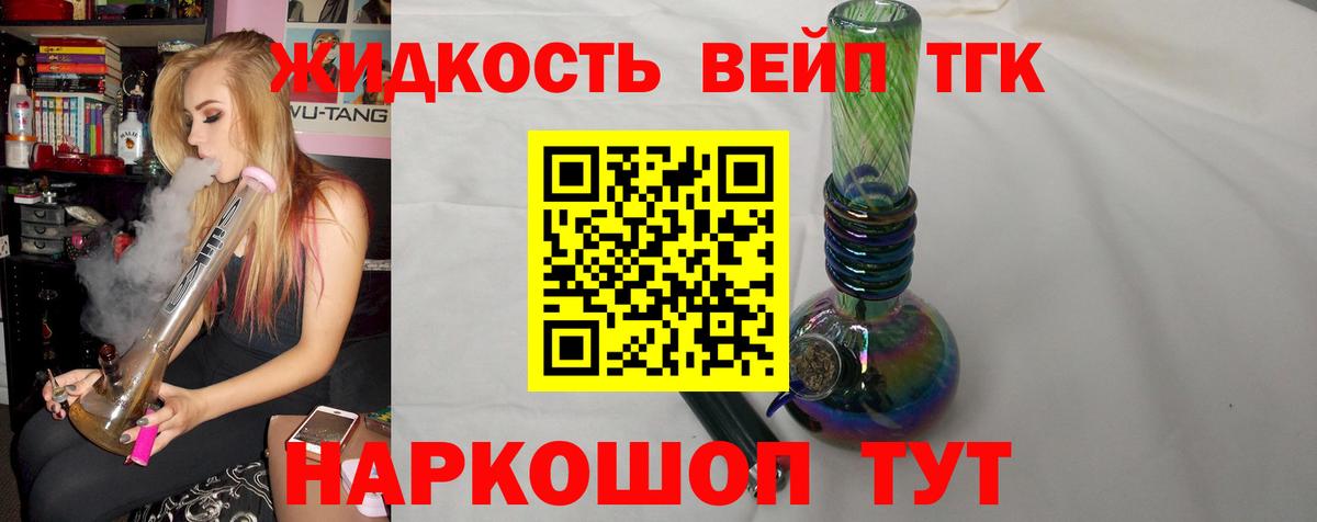ТГК концентрат Новозыбков